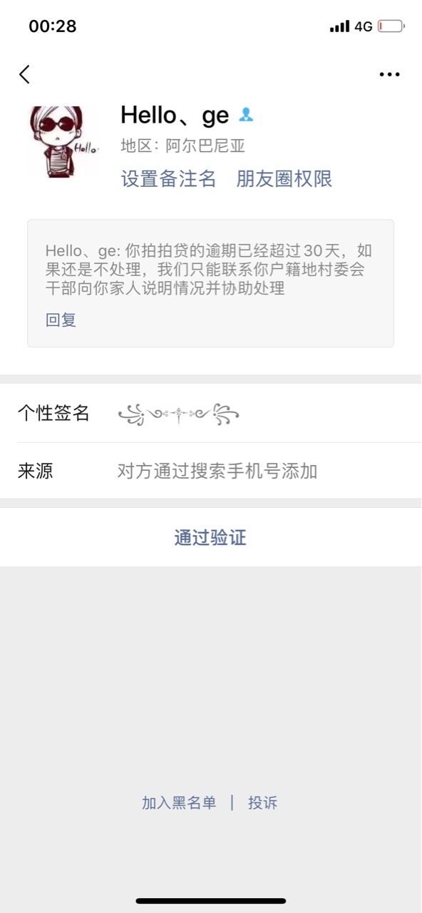 你们有没有发现现在催收都不催了，我说的是稍微正规点的，比如我欠的安逸花12000多一96 / 作者:迪吧 / 