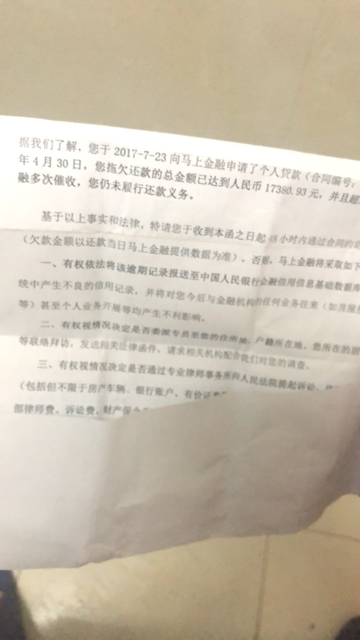 你们有没有发现现在催收都不催了，我说的是稍微正规点的，比如我欠的安逸花12000多一77 / 作者:迪吧 / 