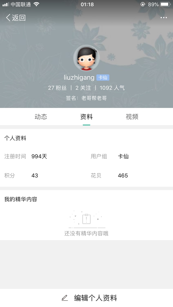 #国庆标签#你们要的国旗在这儿！先到先得！仅限30人！21 / 作者:liuzhigang / 