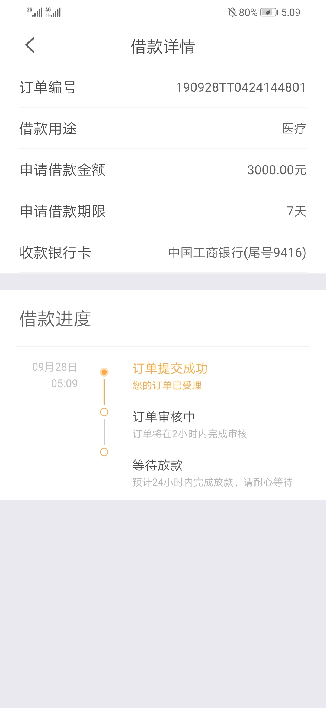 天选把

58 / 作者:天涯海角 / 