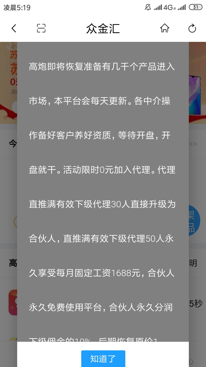 有老哥用过这个软件吗。全是GP，然后还说满50个代理，固定工资1600每月，有没有知道是15 / 作者:想上岸836122319 / 