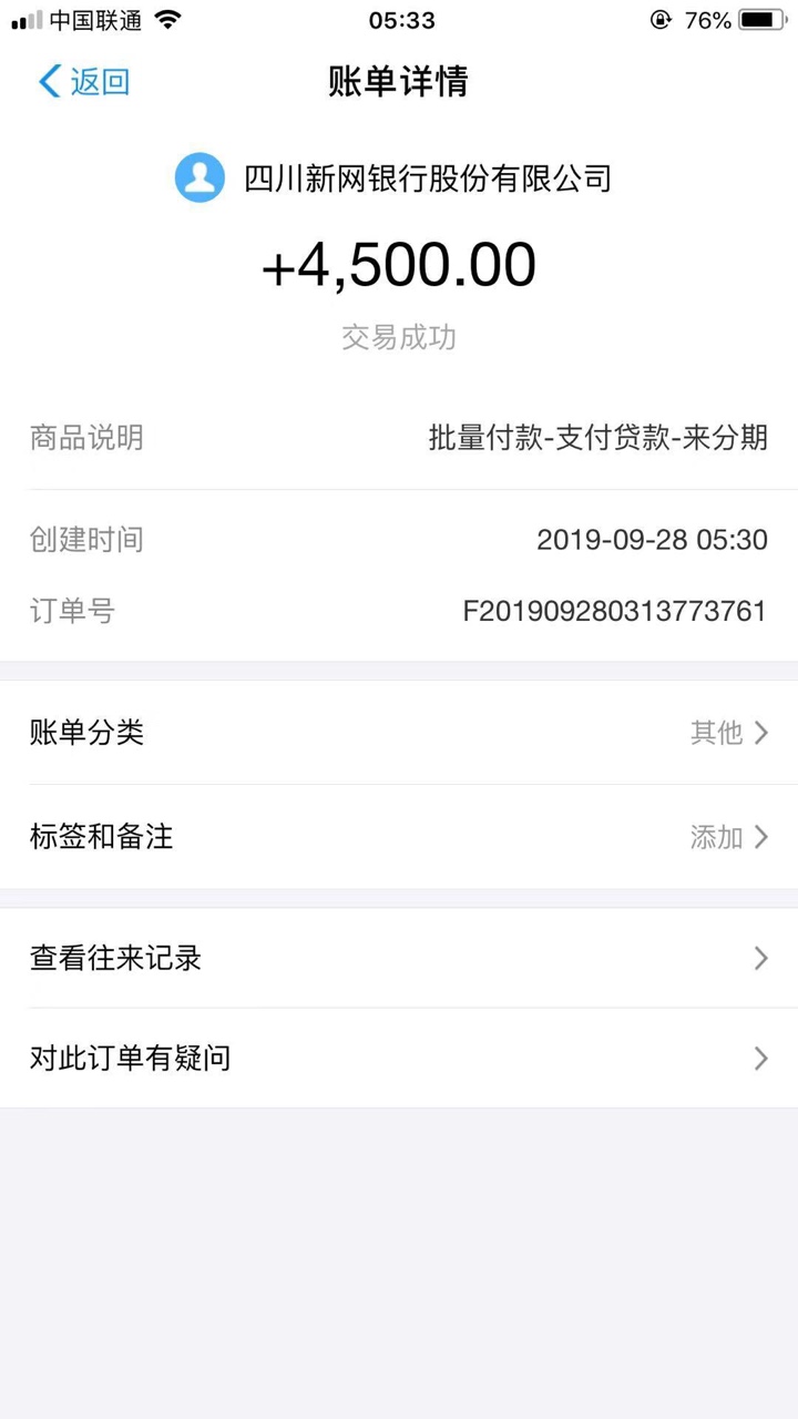 7月下了3000，还了俩期前天提了4500额度，刚才起来尿尿，点开看看我以为会放款失败，5 / 作者:545888 / 