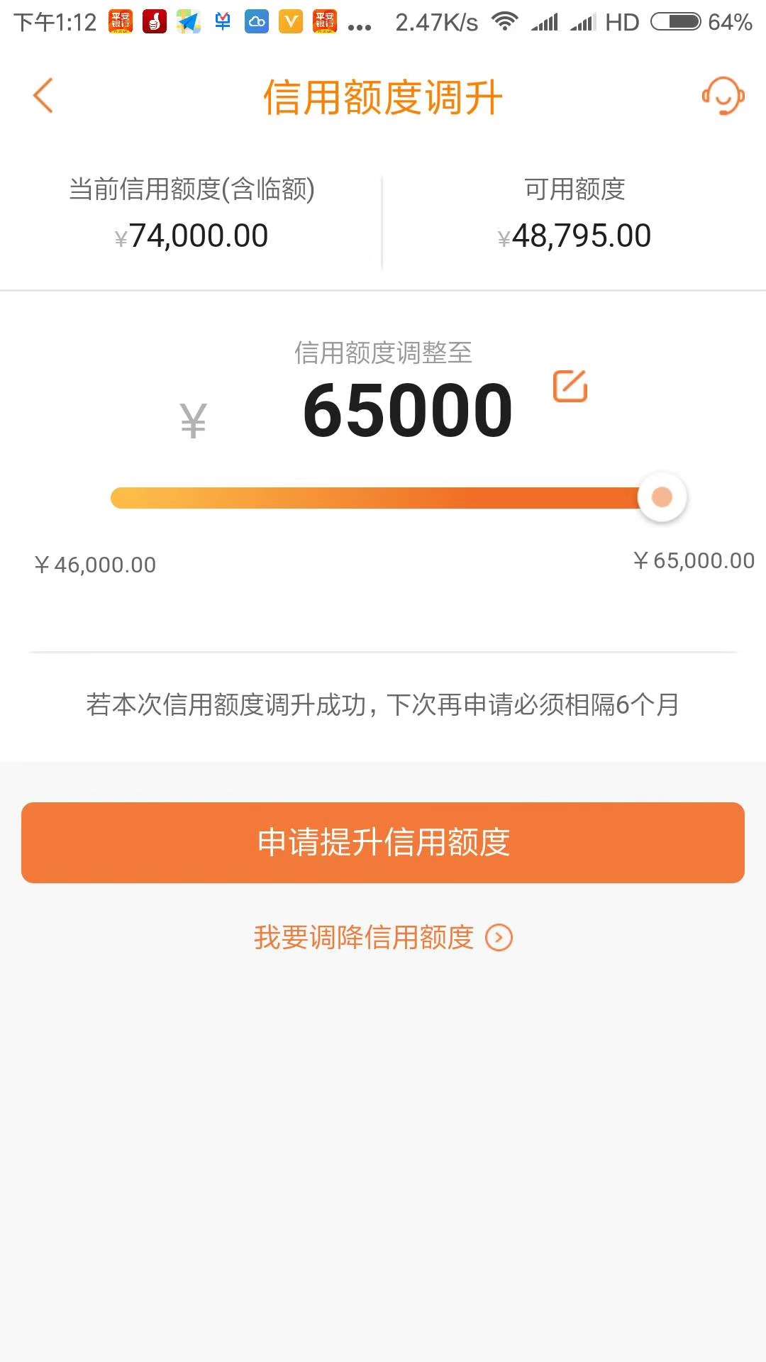 提额，真的特别慢，用了几年的卡了

79 / 作者:一去不复返1 / 