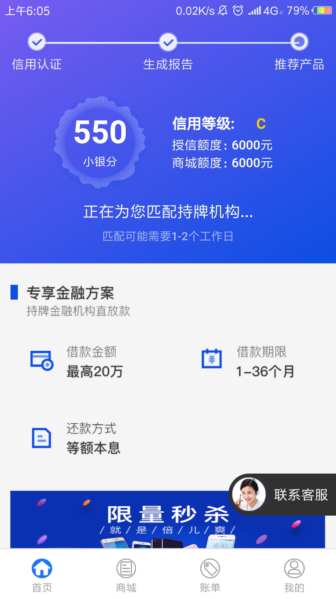 有戏吗？没600分！还有比我低的下款的吗

53 / 作者:哎！我想借钱 / 