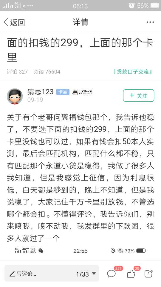 有戏吗？没600分！还有比我低的下款的吗

24 / 作者:117567 / 