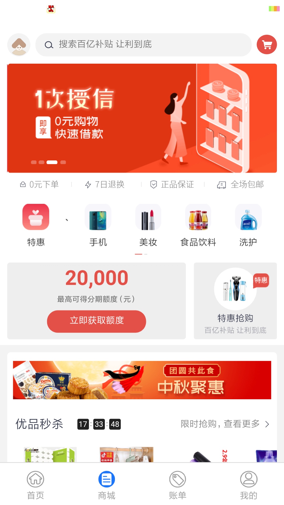 有戏吗？没600分！还有比我低的下款的吗

13 / 作者:哎！我想借钱 / 