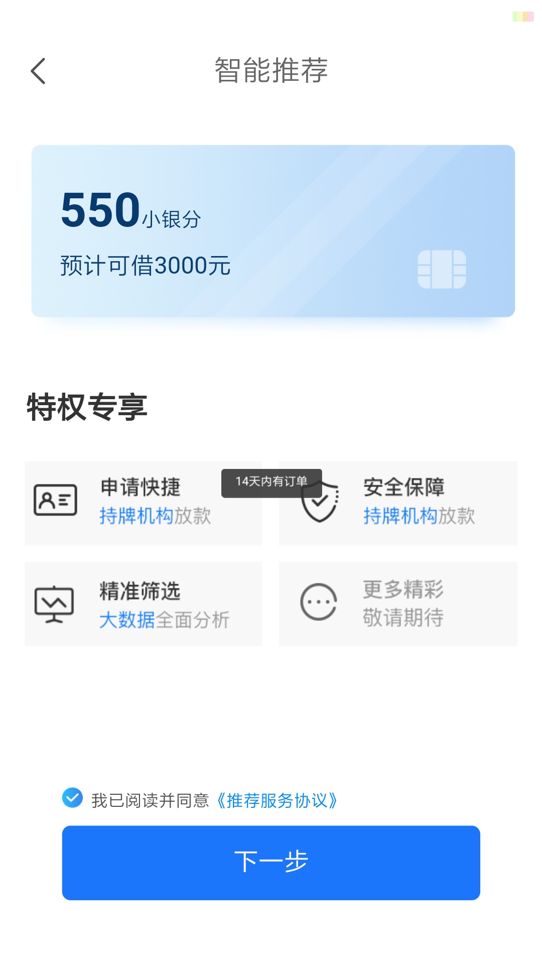有戏吗？没600分！还有比我低的下款的吗

73 / 作者:哎！我想借钱 / 