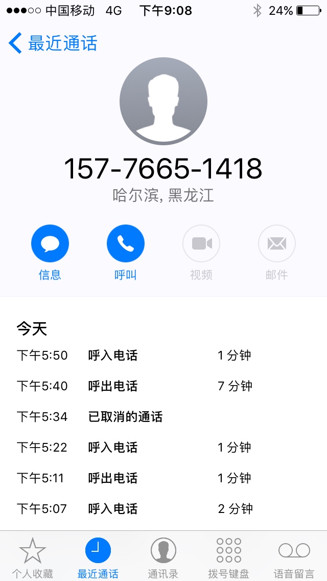 有间钱庄假催收！说去微信公众号有间钱庄客服在线可以还款，骗局来的，你还了一次，他49 / 作者:GDJABC / 
