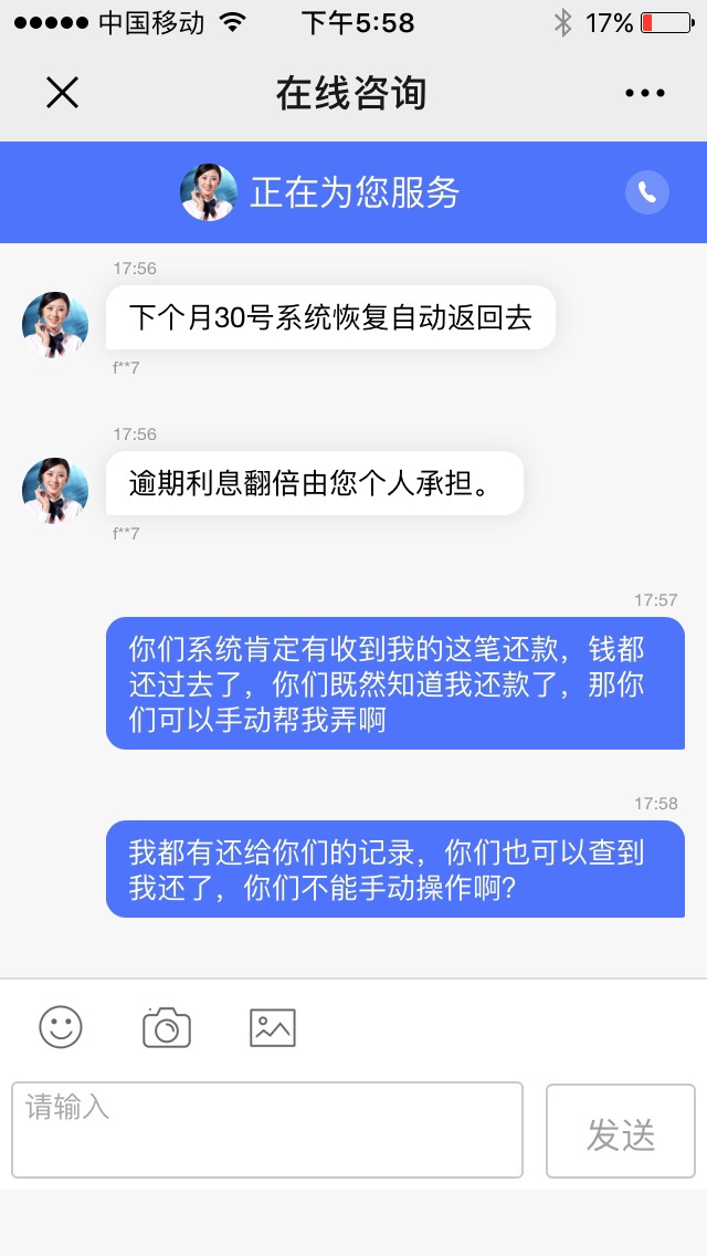 有间钱庄假催收！说去微信公众号有间钱庄客服在线可以还款，骗局来的，你还了一次，他88 / 作者:GDJABC / 