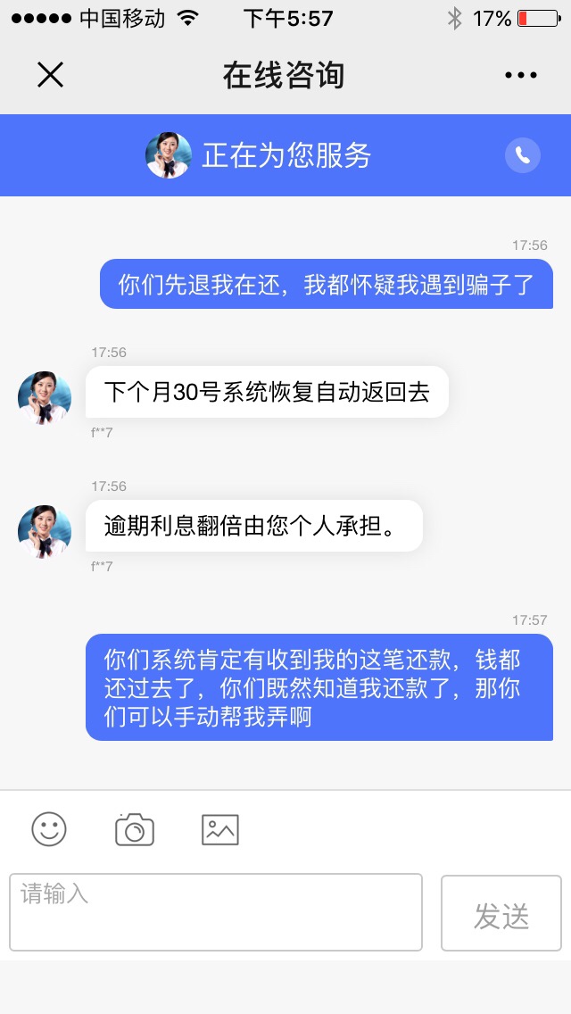 有间钱庄假催收！说去微信公众号有间钱庄客服在线可以还款，骗局来的，你还了一次，他61 / 作者:GDJABC / 