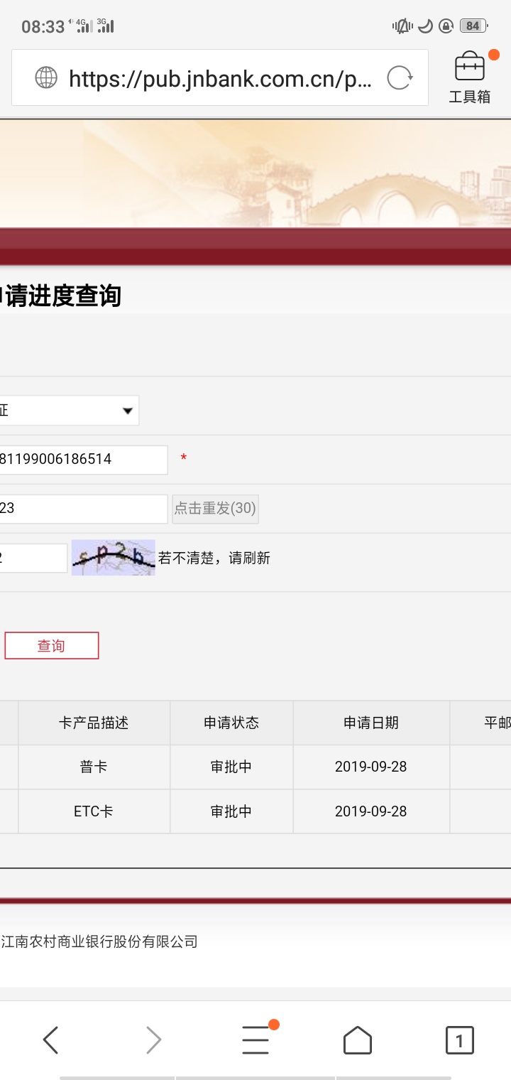 跟风申请江南没秒过，逾期交通招商两个半年，是不是没水了已经

76 / 作者:a381739471 / 
