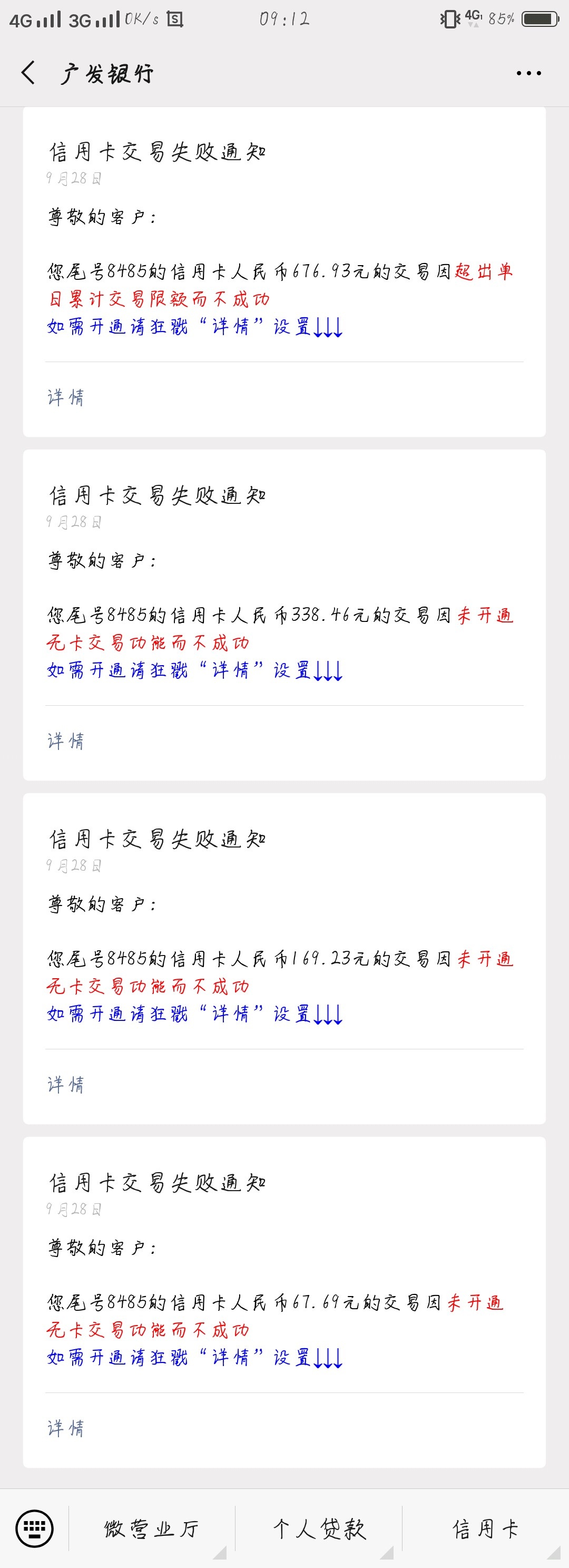 第一次拼不过小通的手速 第二次还好锁卡及时

86 / 作者:敬故 / 