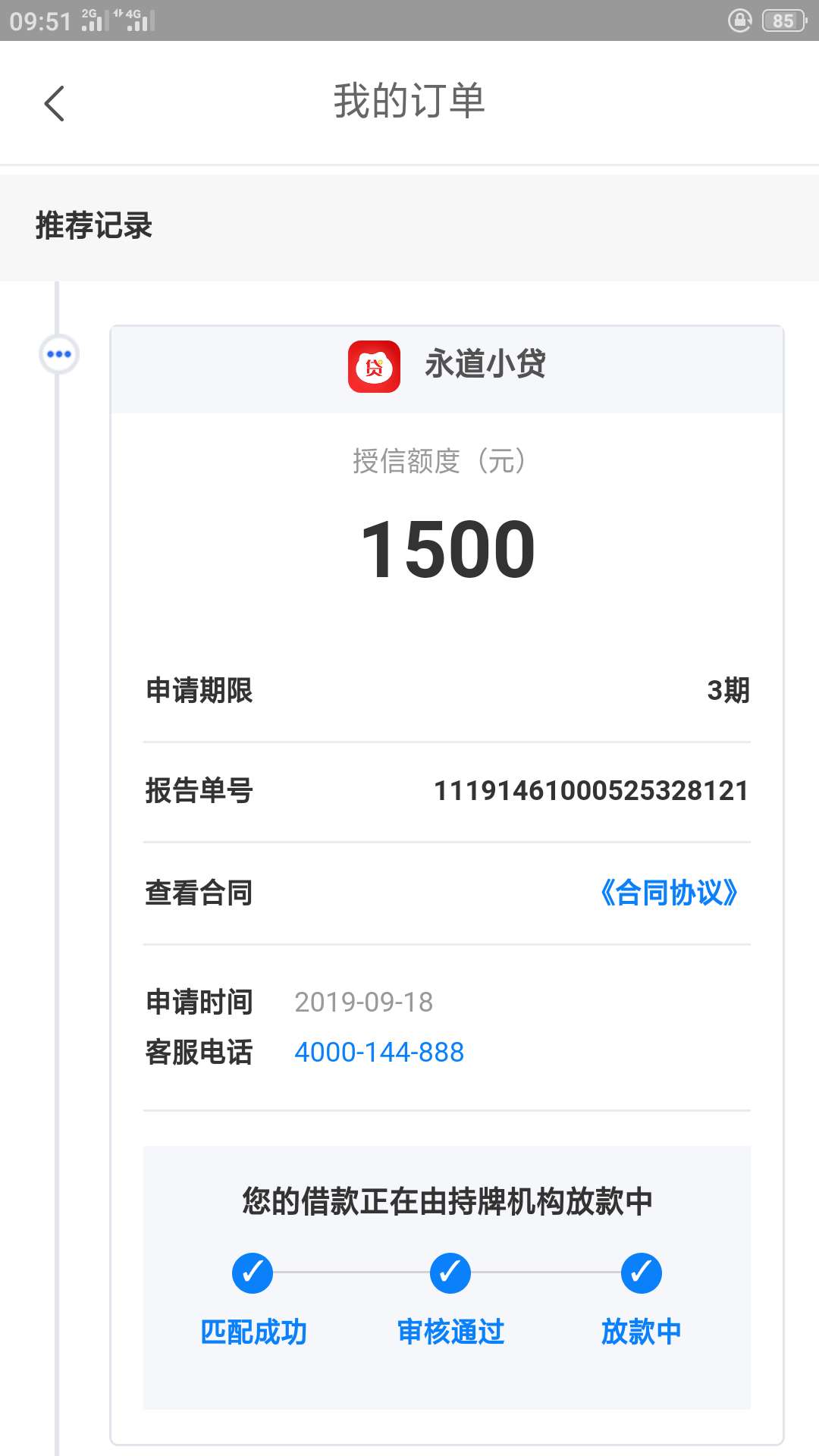 小道 小道 小道 我还在默默的等 等你这个无情的人 哈哈


84 / 作者:秋风一不小心 / 