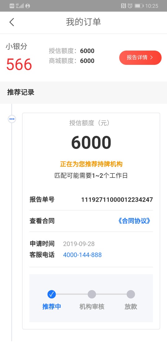 这货审核多久？

14 / 作者:打盹的狮子 / 