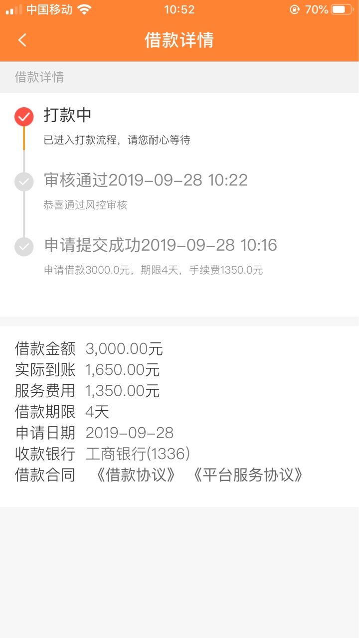 跟风虫虫快借，淘钱钱，卧龙钱包，石榴快贷，下款2个。一个在审核，一个拒，强制2个月15 / 作者:lzcdcy / 