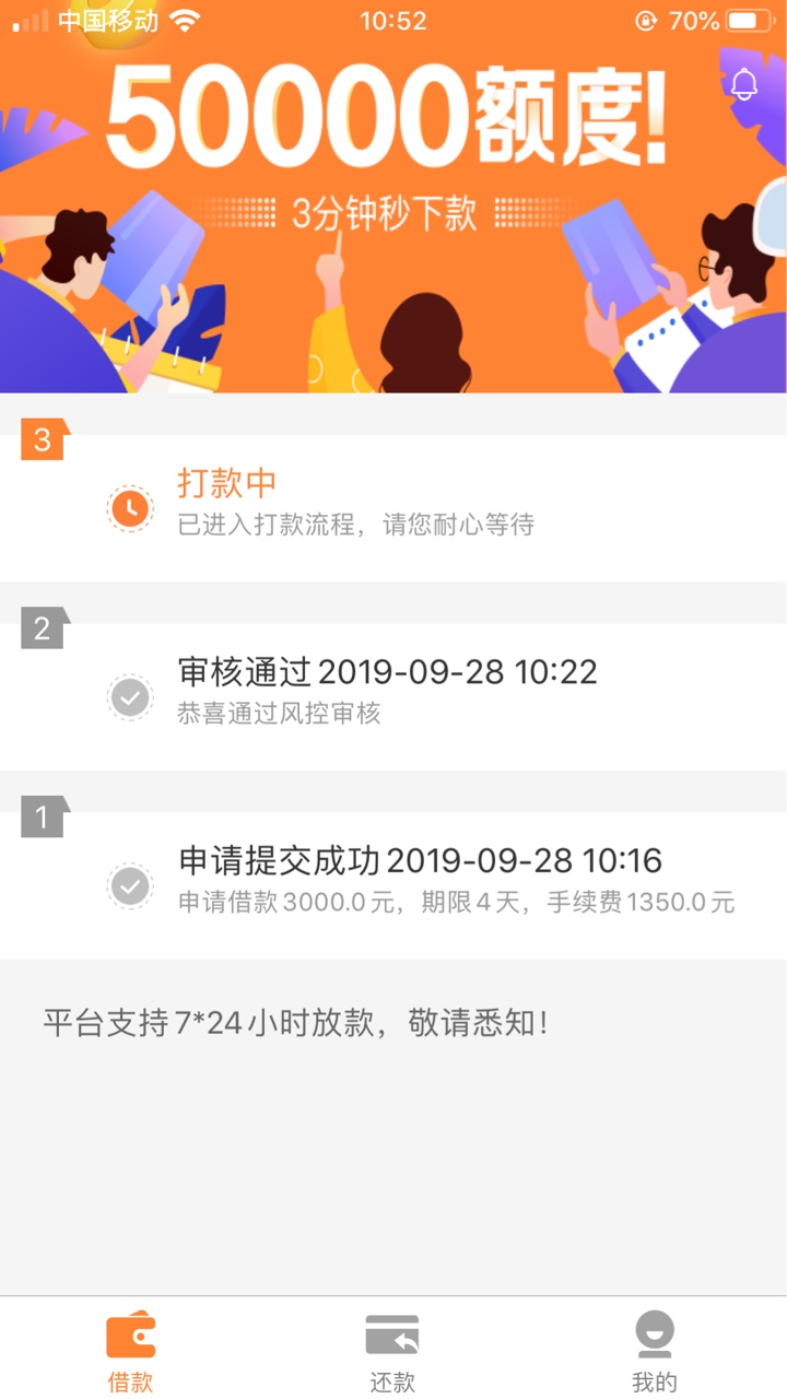 跟风虫虫快借，淘钱钱，卧龙钱包，石榴快贷，下款2个。一个在审核，一个拒，强制2个月10 / 作者:lzcdcy / 