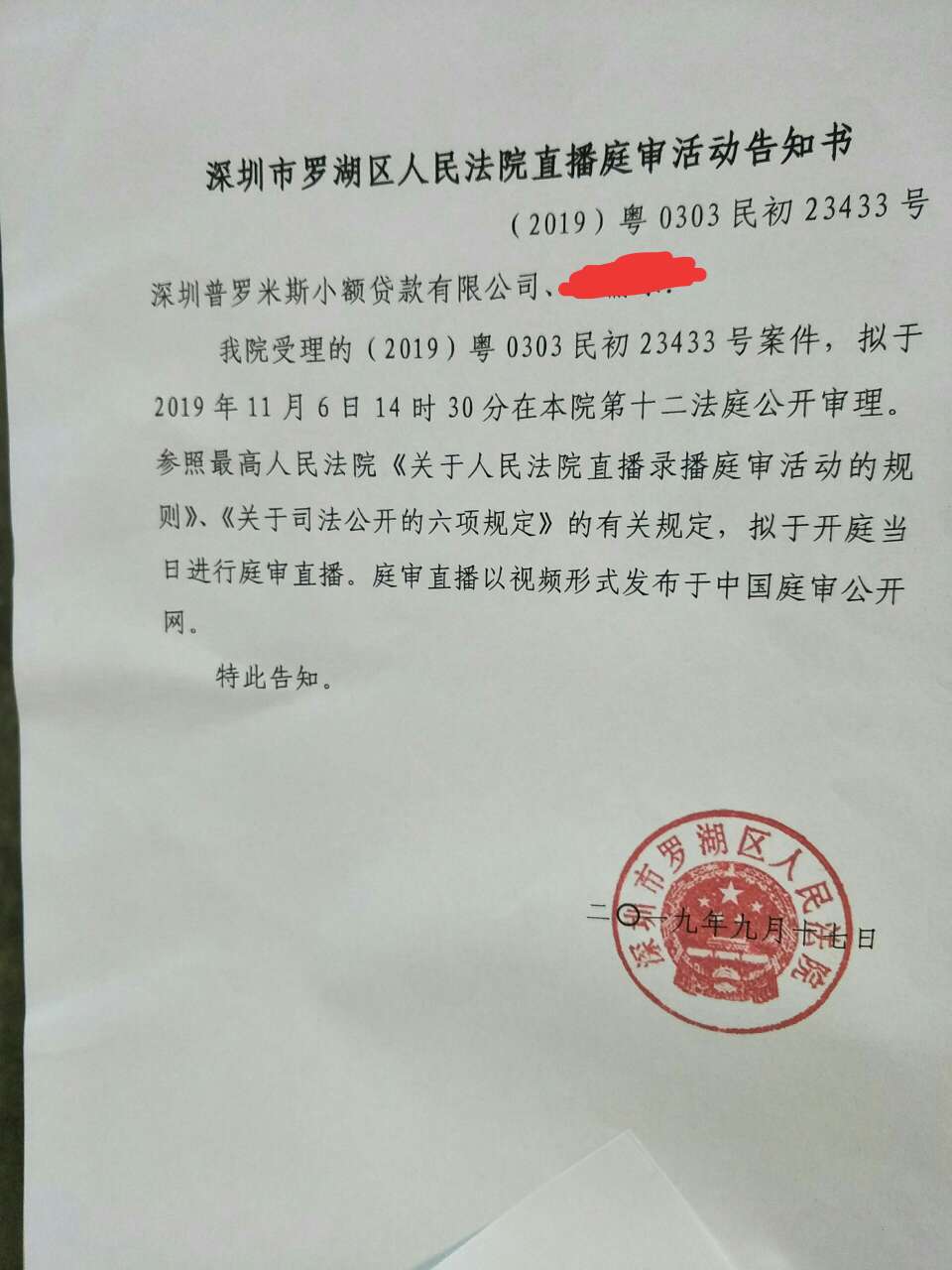 该来的还是来，17年借了博民快易贷10000，到账9800，只是还了两期，现在起诉了，有老35 / 作者:金钵锣 / 