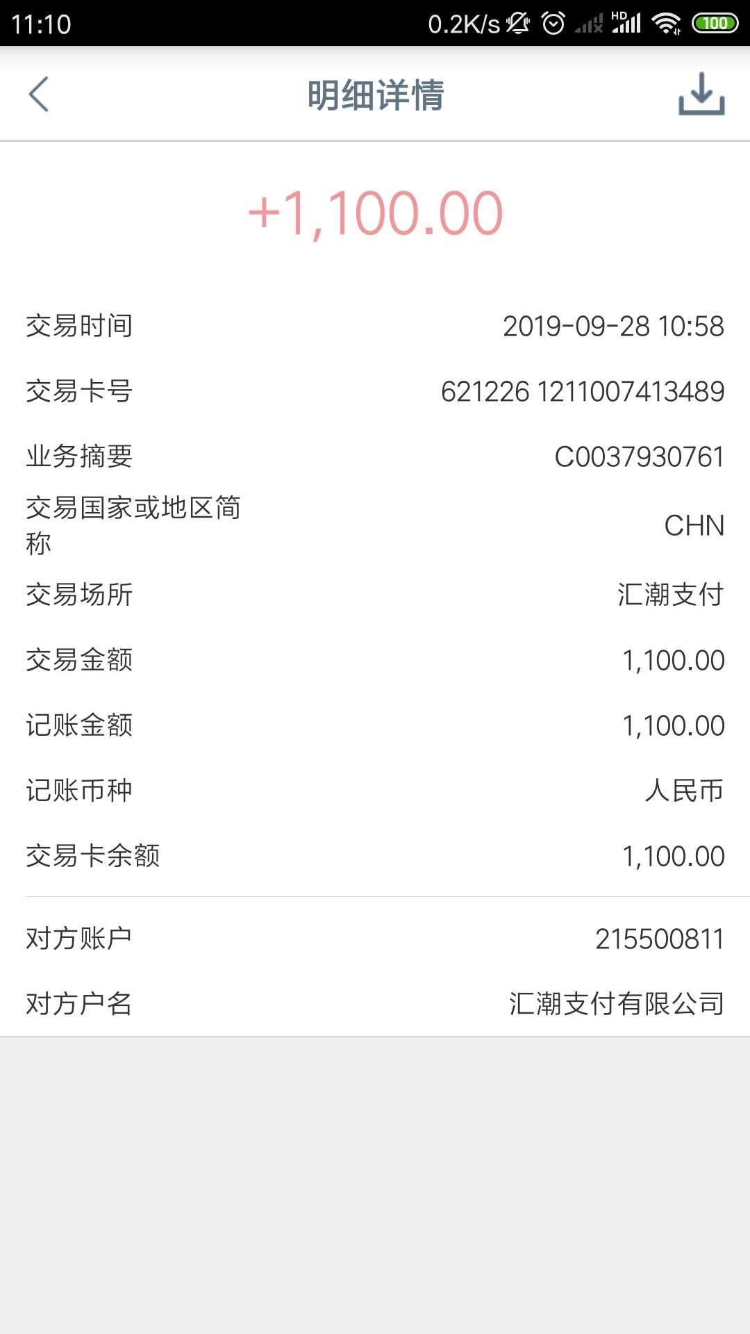 佑佑到账了，赶紧撸啊兄弟们


50 / 作者:1822 / 