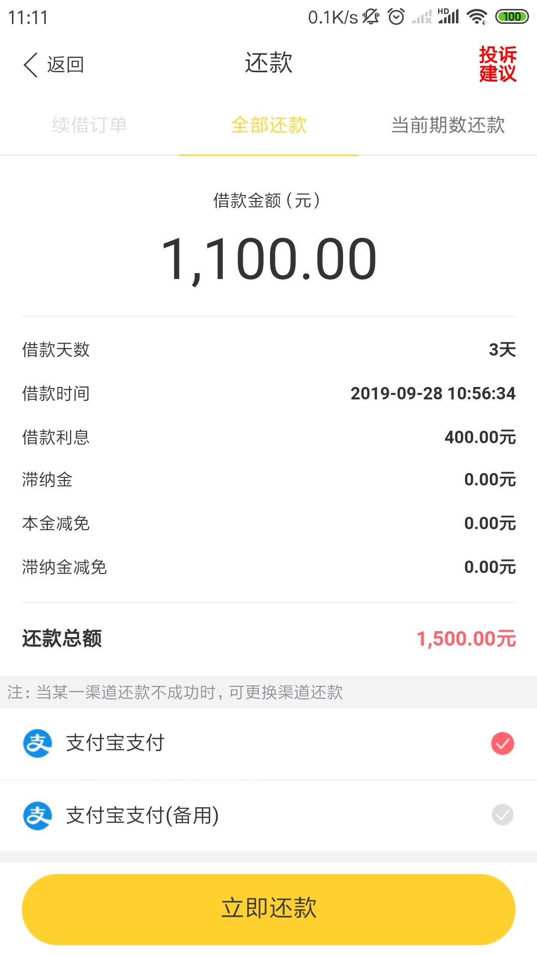 佑佑到账了，赶紧撸啊兄弟们


70 / 作者:1822 / 