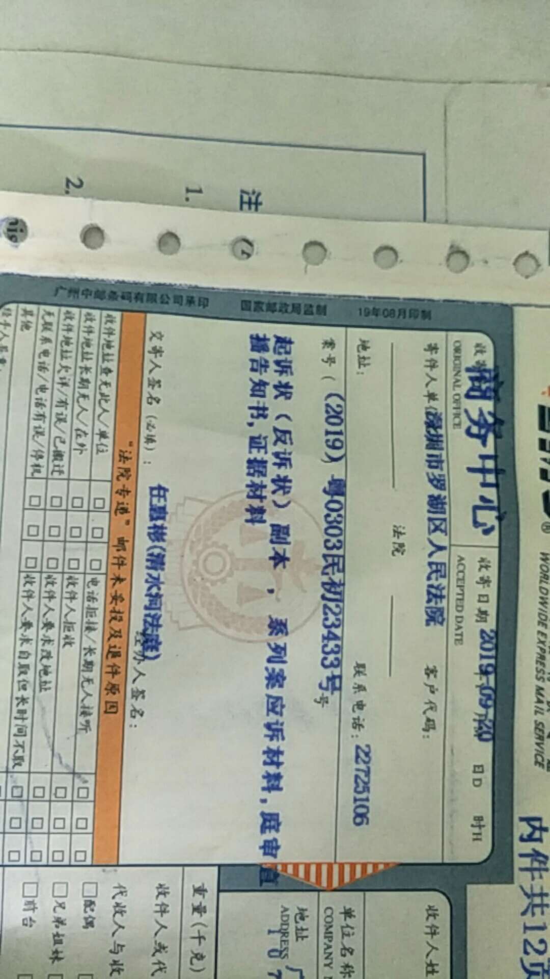 该来的还是来，17年借了博民快易贷10000，到账9800，只是还了两期，现在起诉了，有老14 / 作者:金钵锣 / 