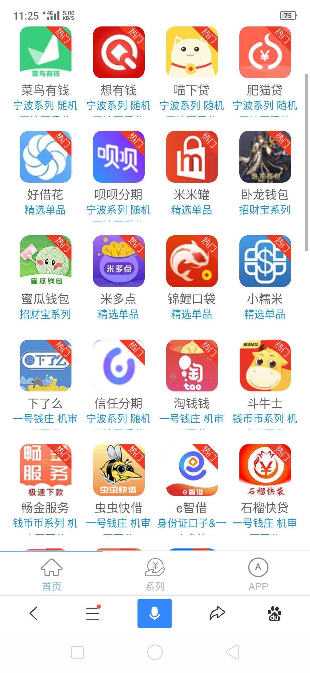 佑佑到账了，赶紧撸啊兄弟们


5 / 作者:vx15061614408 / 