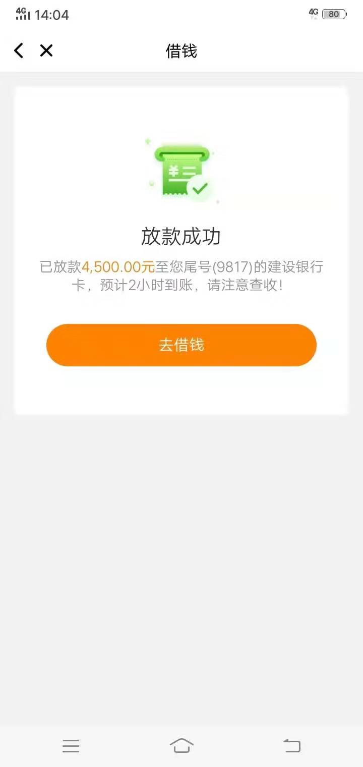 捷信在还 没逾期 撸这个很稳

23 / 作者:wcgo712 / 