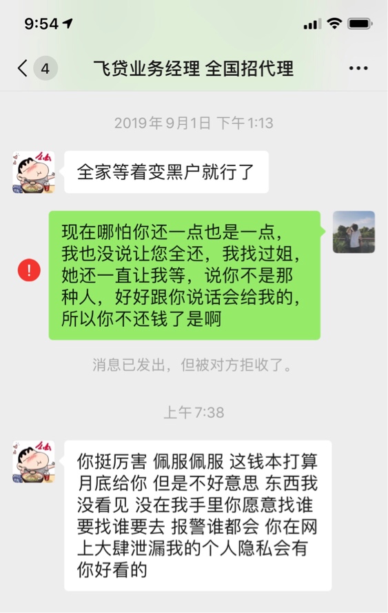 我不会再怕你任何威胁了，还没收到东西，没收到东西给我钱干嘛，自己矛盾。。。现在马50 / 作者:齐蕾 / 