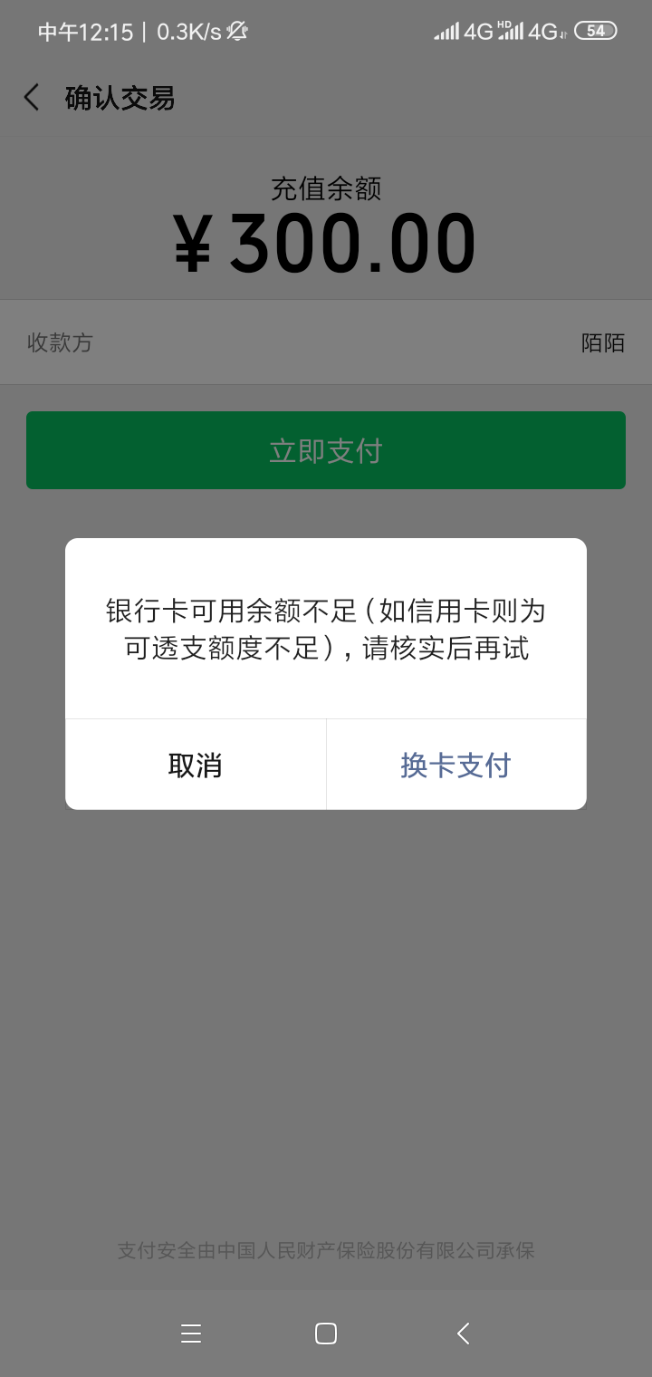 谁说安逸花不支持提现和消费  陌陌可以搞出来  日g

50 / 作者:小秘书 / 