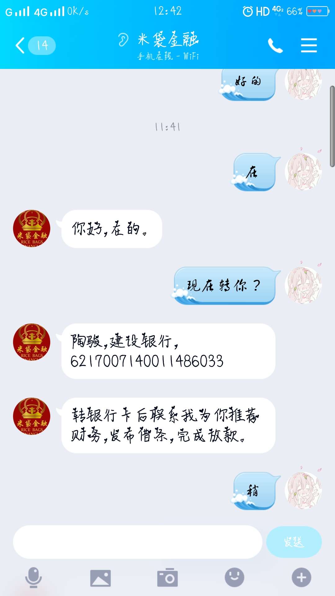 我特么好久没撸了，今天想撸一下，就特么别坑100智商费，哎，智商堪忧啊，




60 / 作者:持刀萝莉 / 