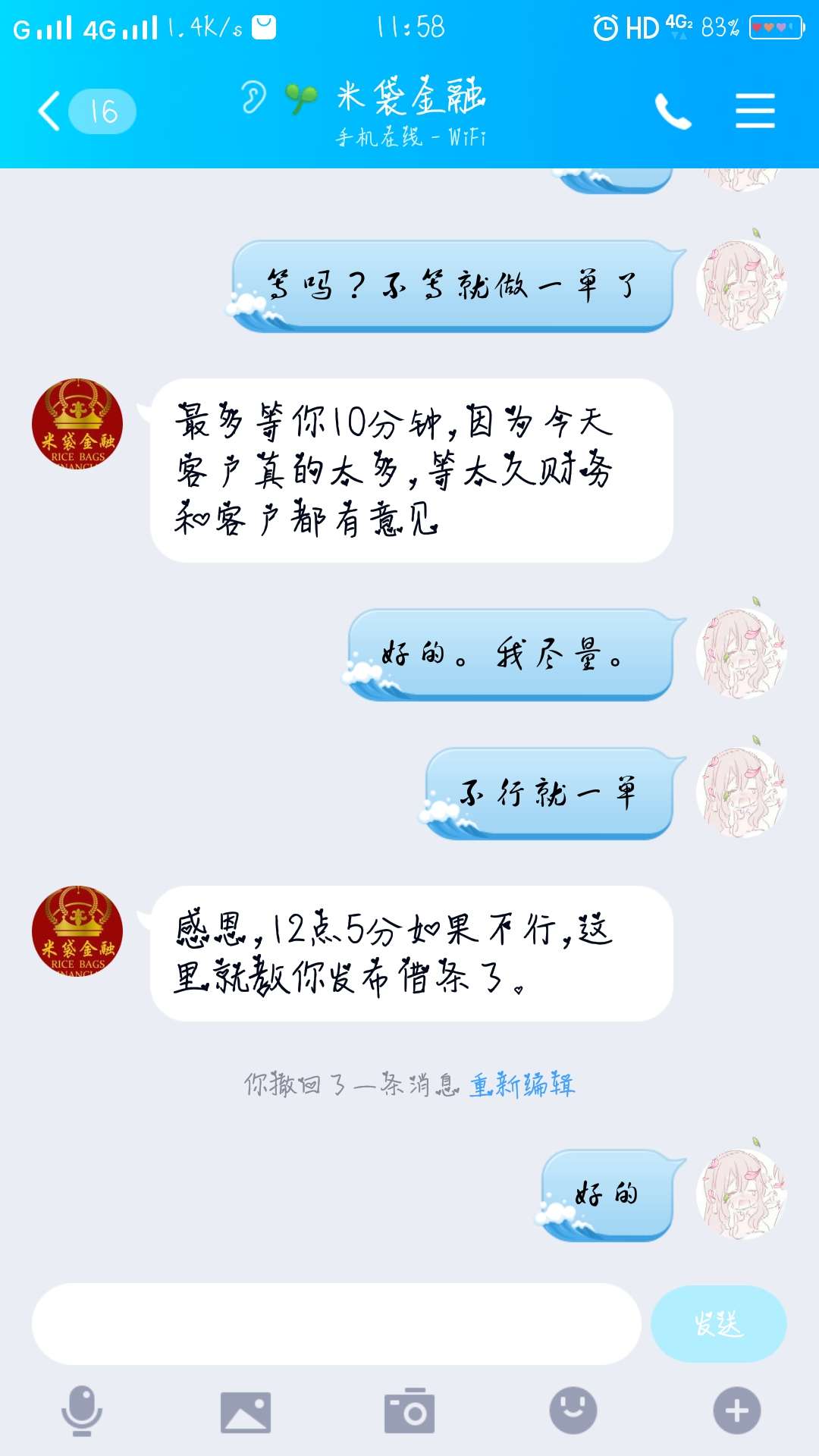 我特么好久没撸了，今天想撸一下，就特么别坑100智商费，哎，智商堪忧啊，




7 / 作者:持刀萝莉 / 