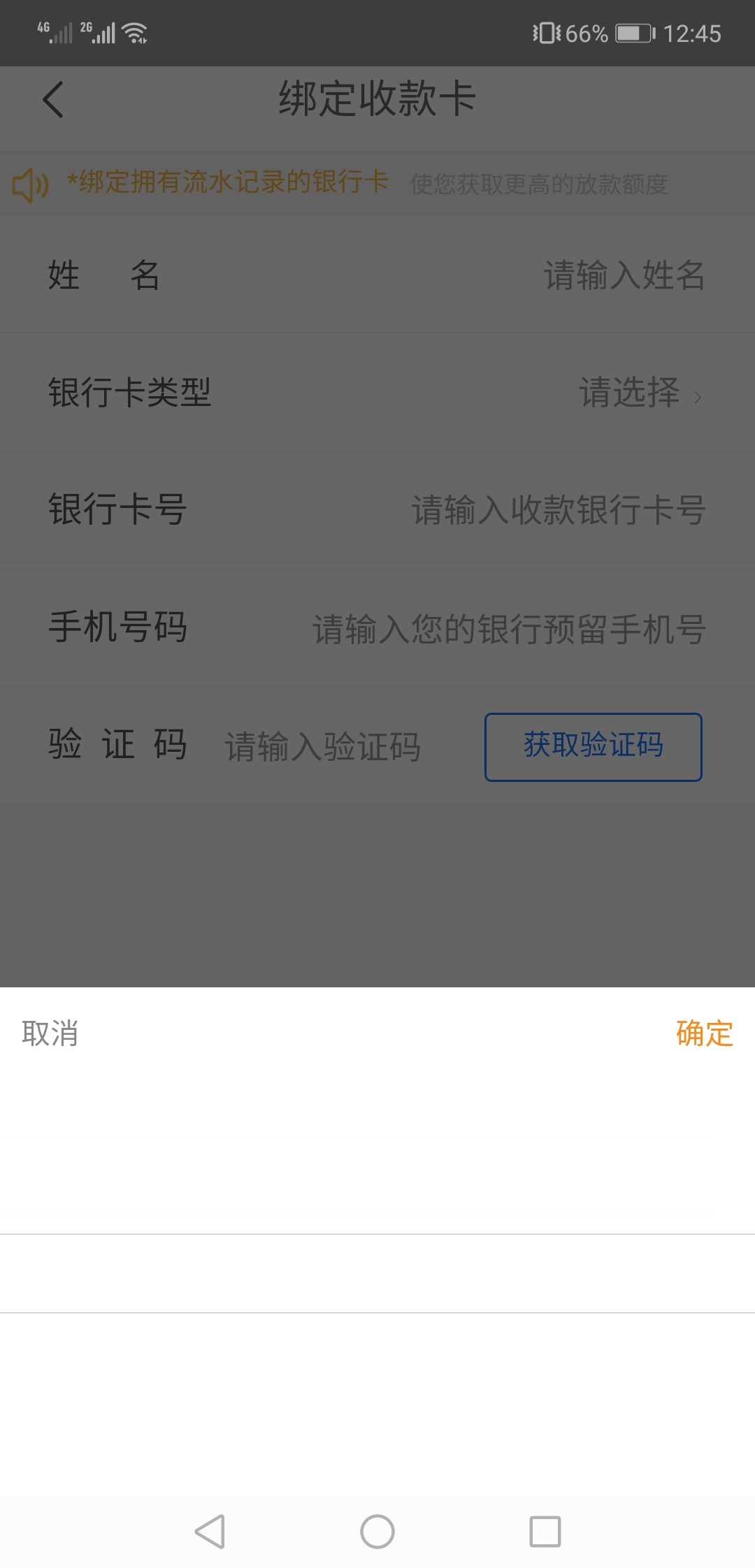 聚福钱包绑定银行卡那里银行卡类型显示不了怎么破

79 / 作者:跟风哇 / 