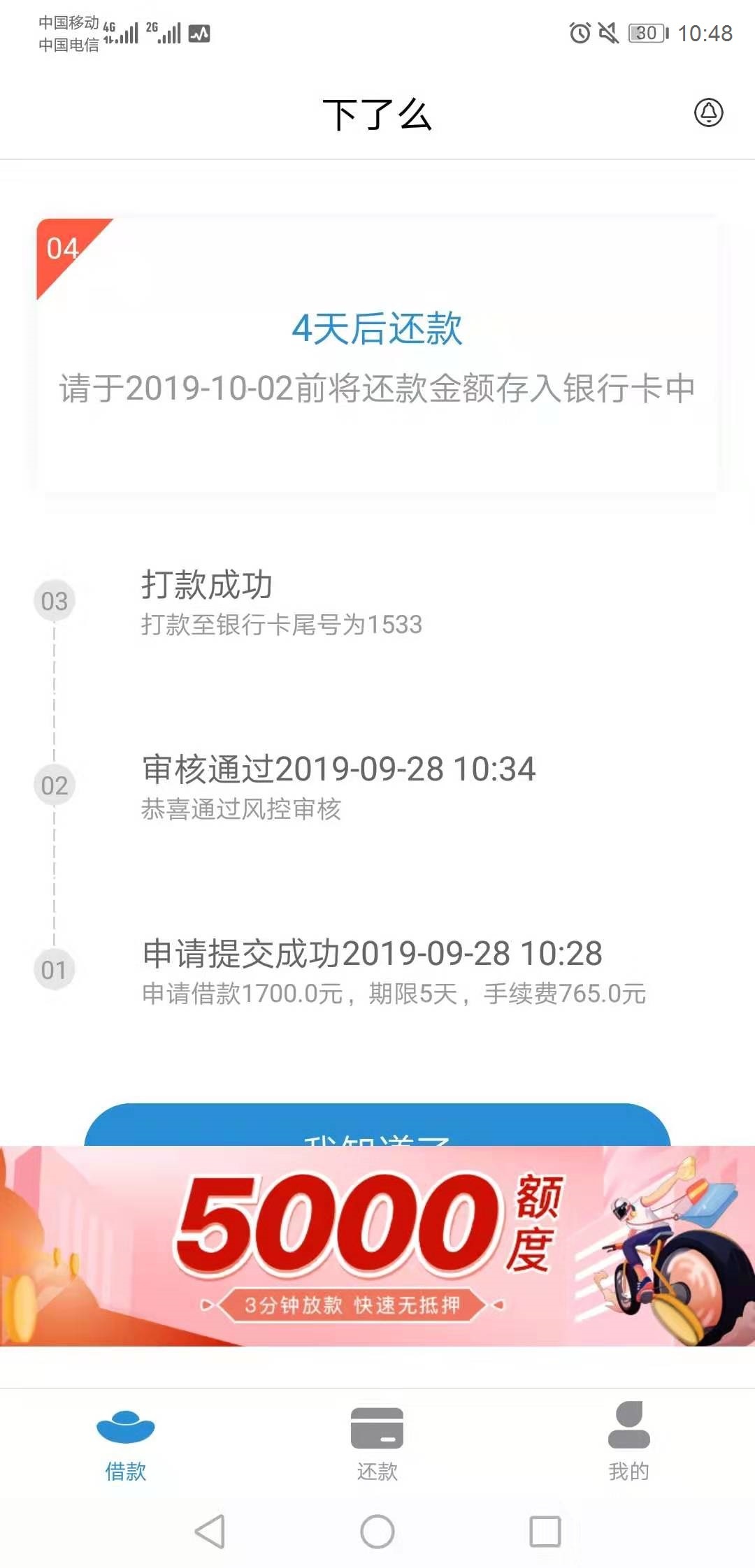下了么？下了   

36 / 作者:天选之子！ / 