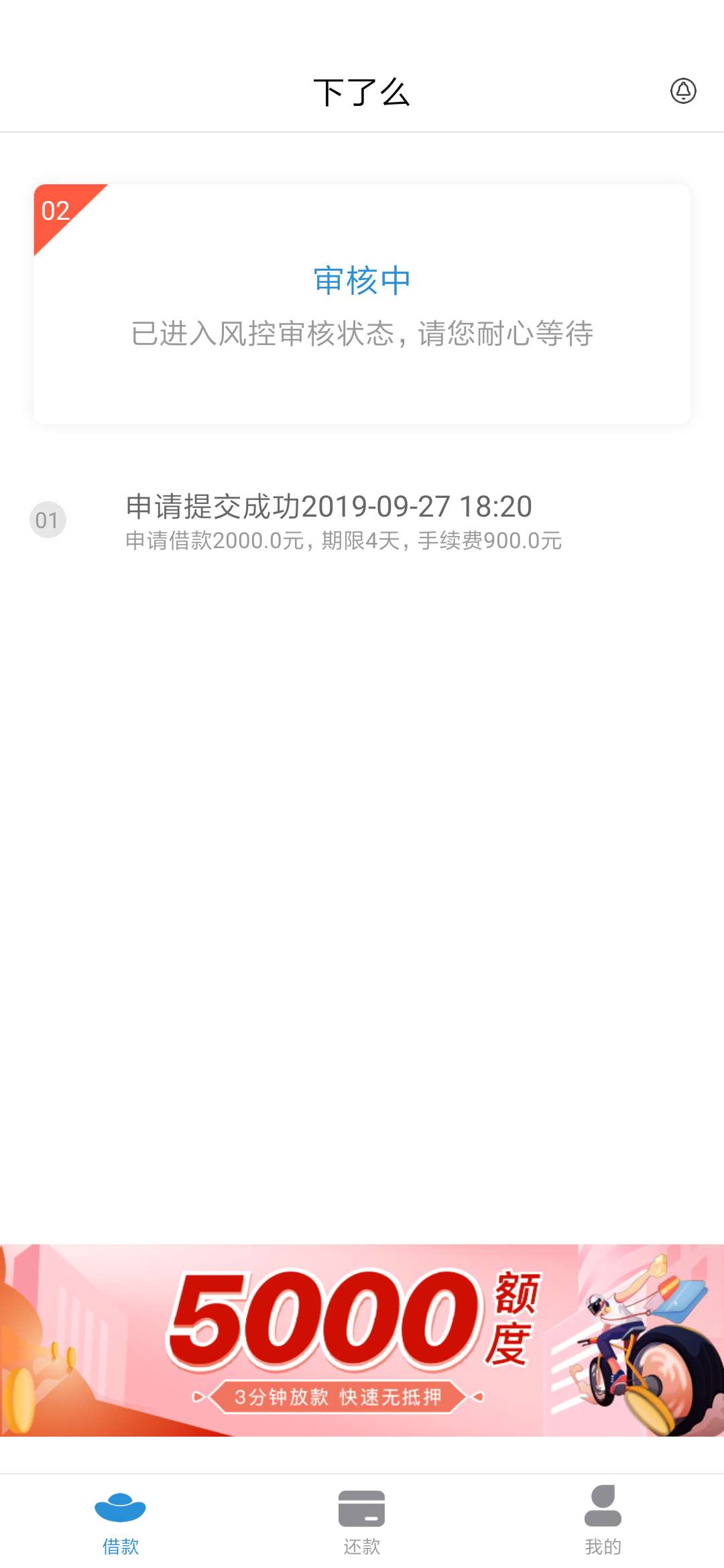 下了么？下了   

43 / 作者:a1217231622 / 