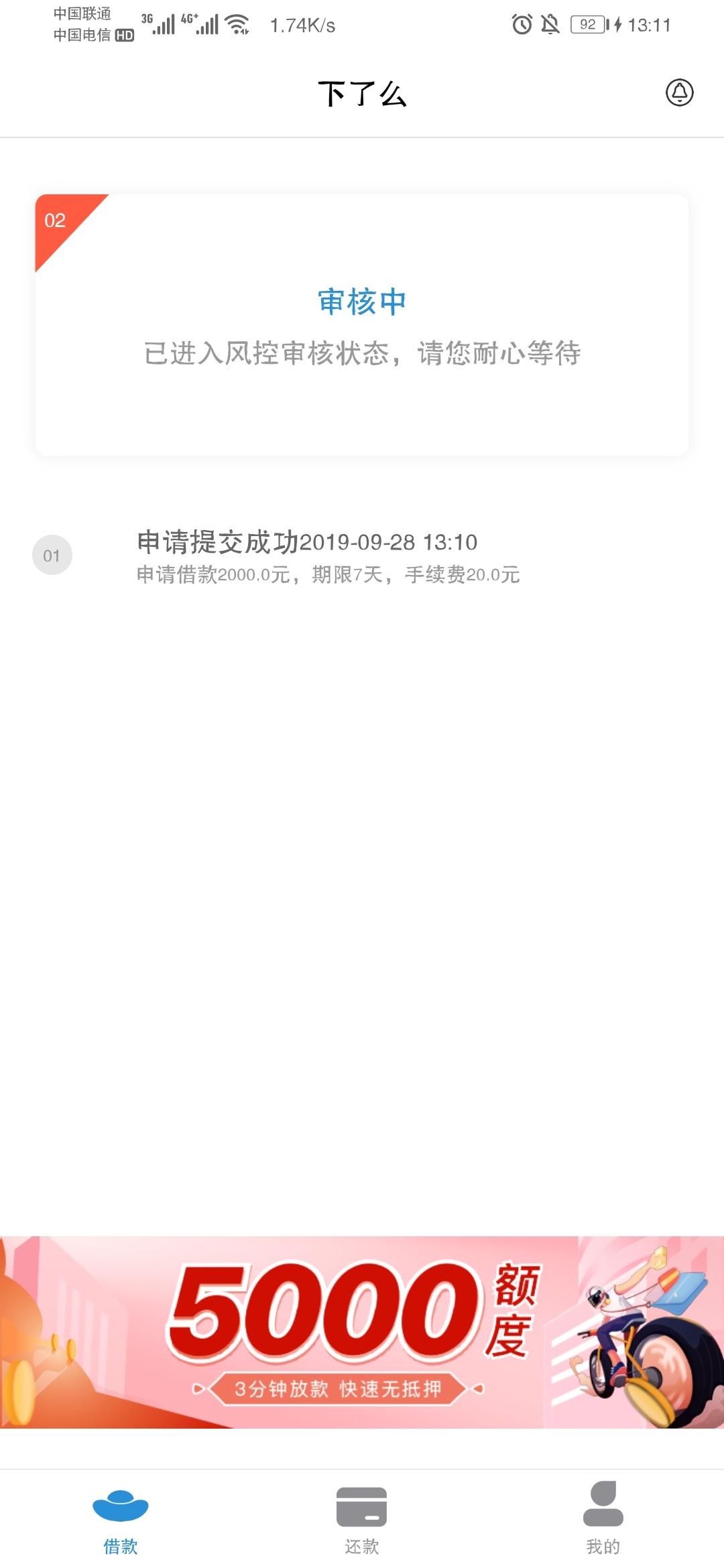 下了么？下了   

79 / 作者:开水鱼 / 