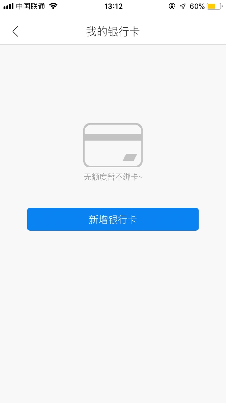 聚福钱包绑定银行卡那里银行卡类型显示不了怎么破

39 / 作者:不停找口子 / 