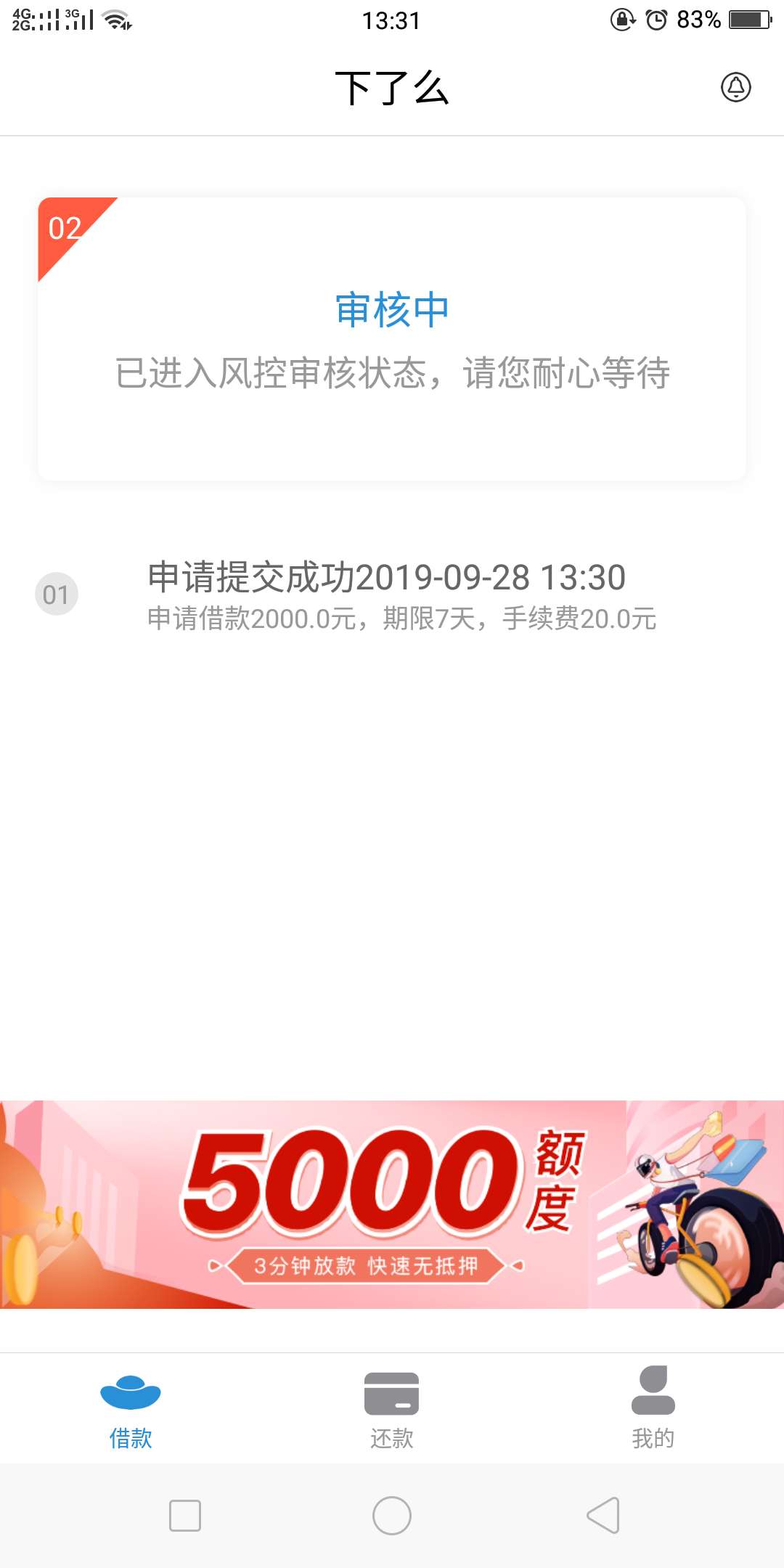下了么？下了   

99 / 作者:xu77398336 / 