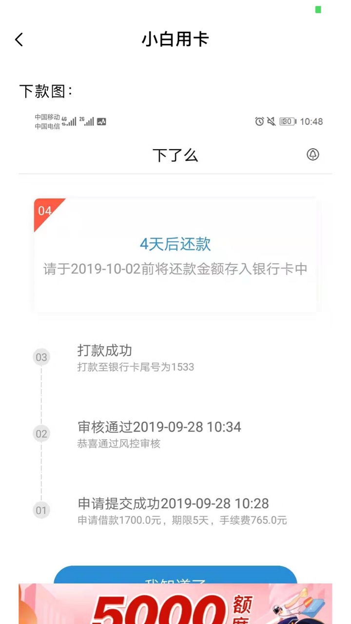 下了么？下了   

15 / 作者:杀戮888 / 