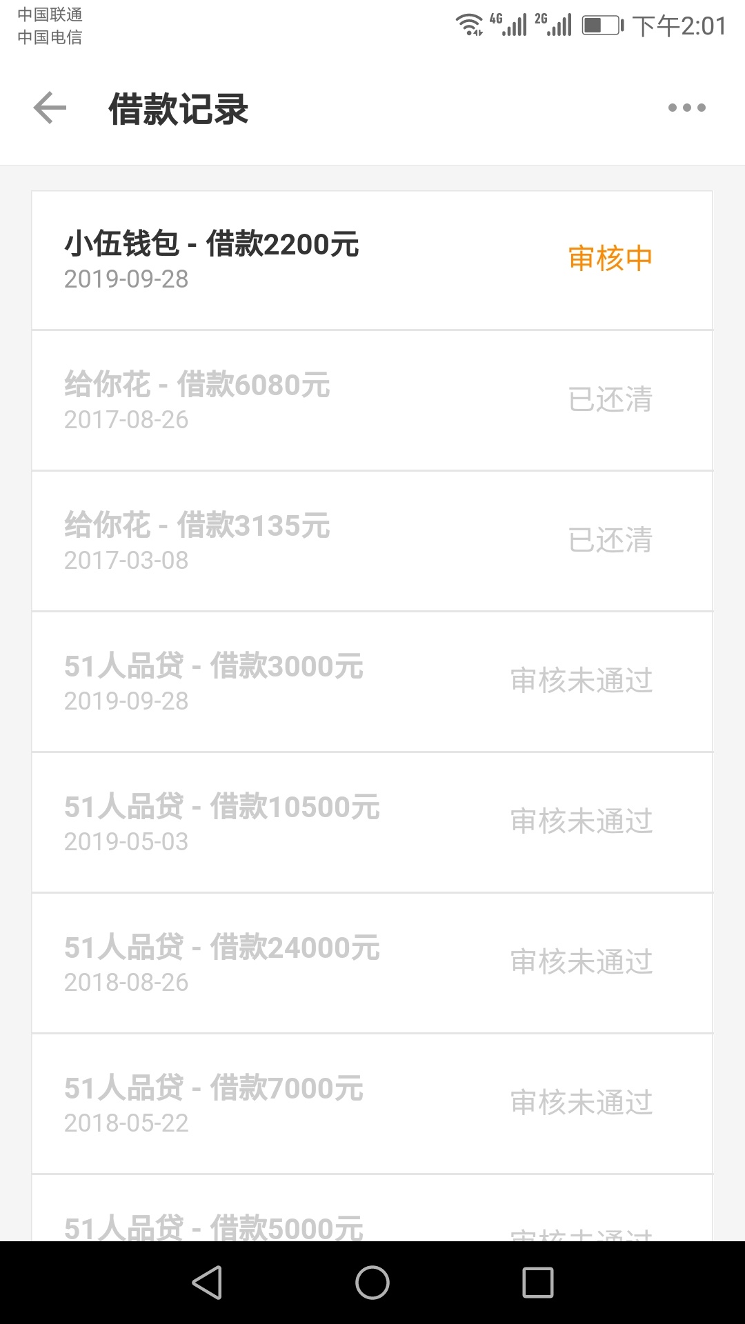 我尼玛 小伍过了 
申请了好几年51都没过过，黑的一塌糊涂，最近没一个下的，逾期了五91 / 作者:雪艺 / 