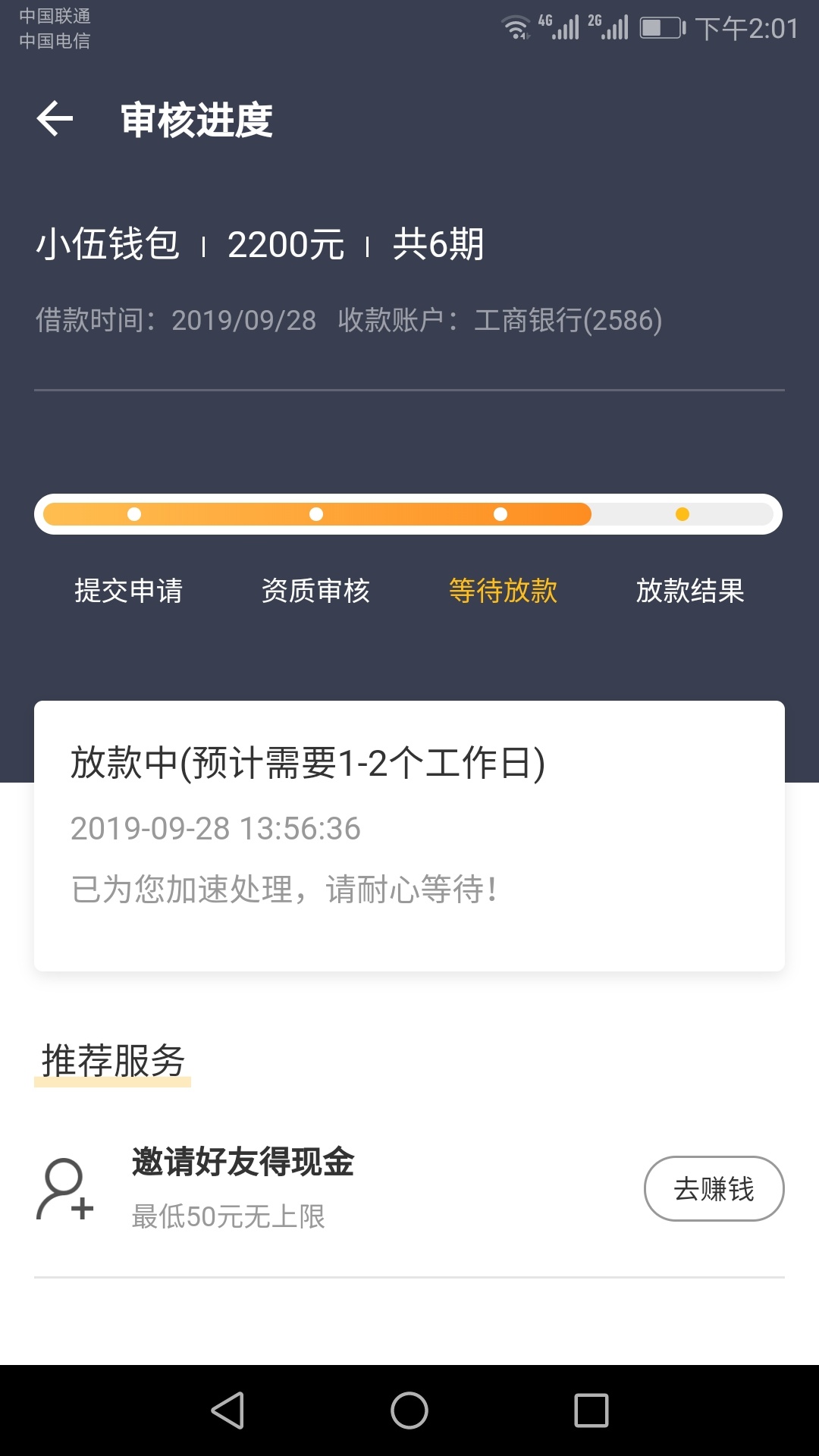 我尼玛 小伍过了 
申请了好几年51都没过过，黑的一塌糊涂，最近没一个下的，逾期了五70 / 作者:雪艺 / 