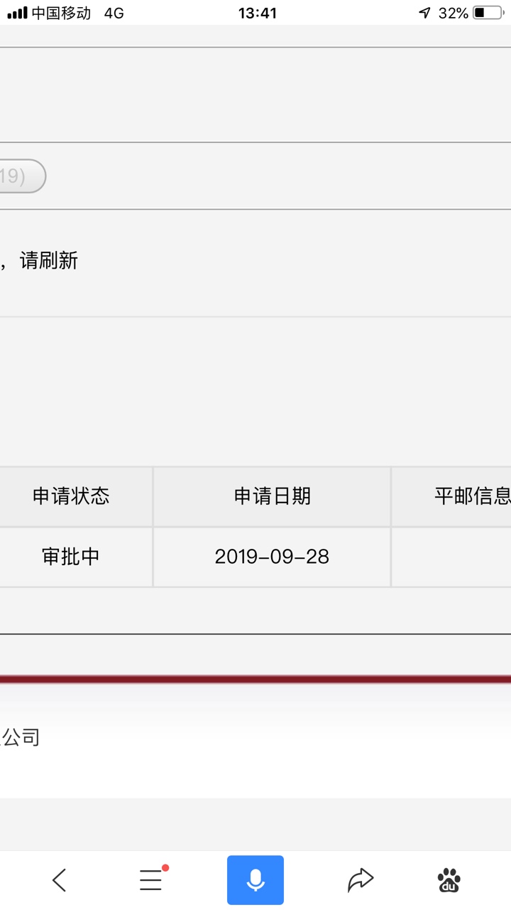 我家就在江南银行门口/）审核了六个小时还在审批


4 / 作者:宣育文 / 