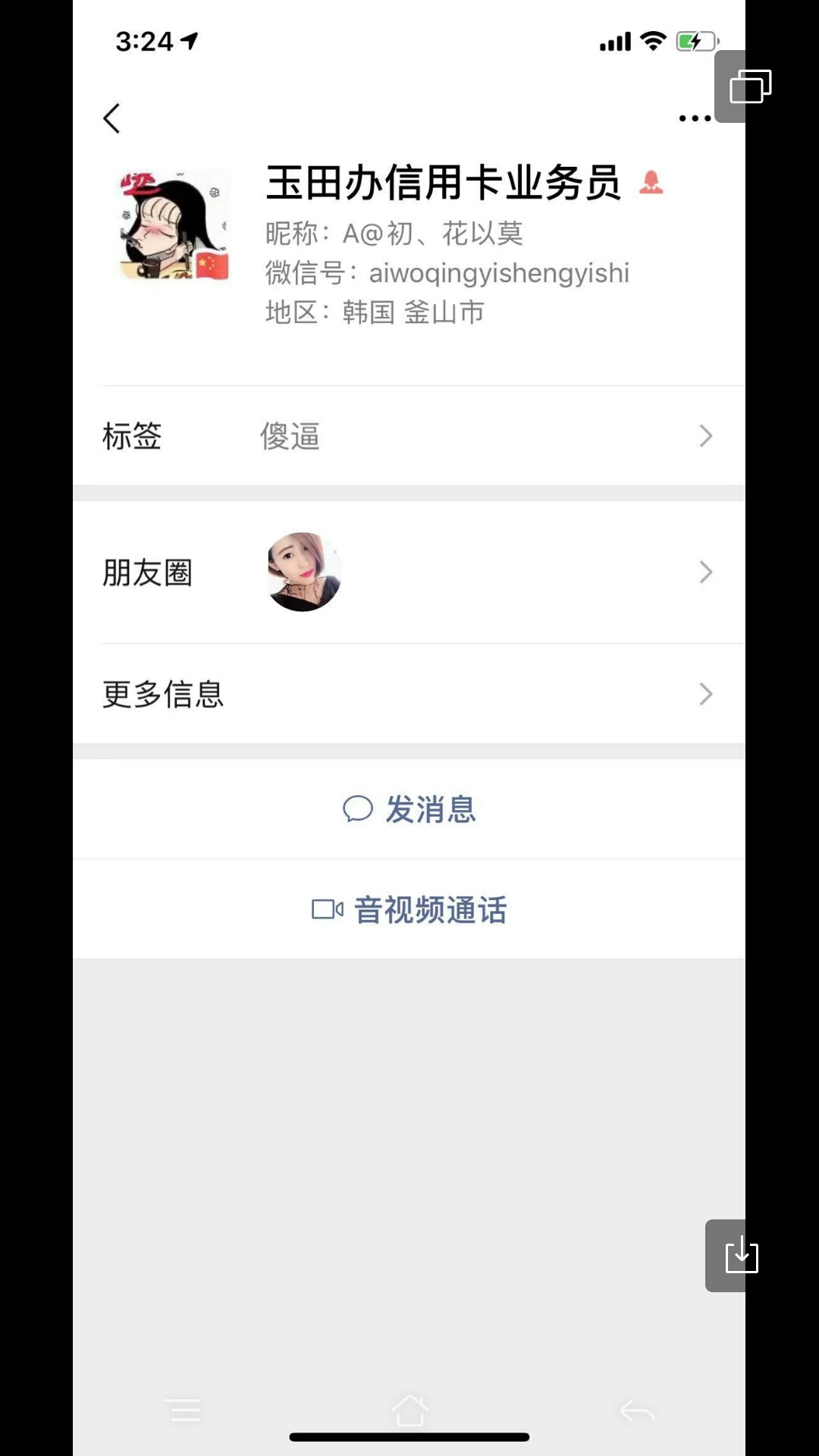 曝光骗子，给你两脸了？还怕发论坛？敢做不敢当，骗的一律返还，事情好说，不是各大论29 / 作者:撸不下cnm / 