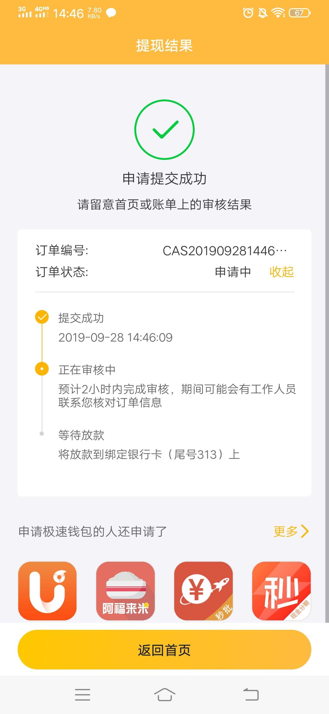 我也是飘了


30 / 作者:hdhdbev / 