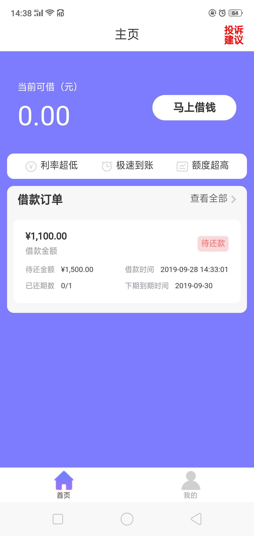 信任分期17年7月下水最后一个口子是海豹钱包，gp50加。不多说审核3分钟。

19 / 作者:操蛋 / 