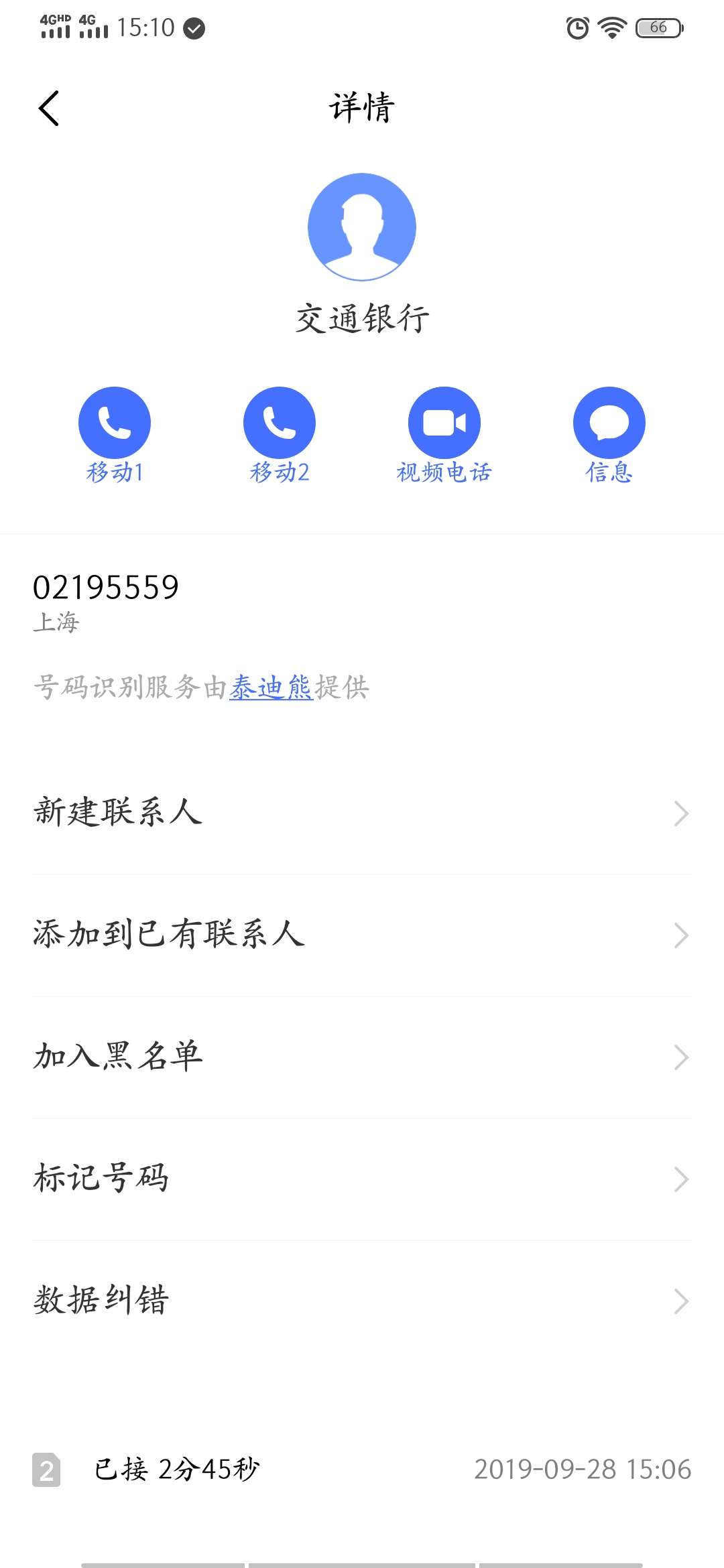 交行现在都这么硬气，我逾期协商还款直接就给我来句你有国家贫困证明吗，没有就走催收13 / 作者:丶我好像一条狗 / 