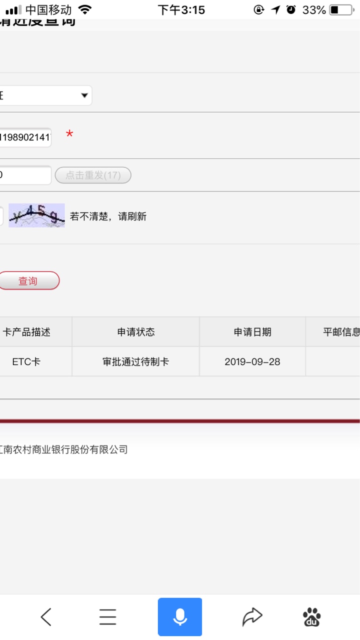 不要再炒江南了，上一个帖子说了，秒批的基本上1000，3000，6000这几个档次，拒的一般92 / 作者:加油上岸吧 / 
