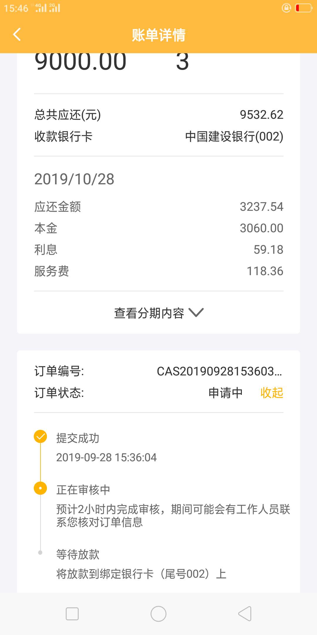 有没有极速钱包系列的各位老哥，极速钱包过了
24 / 作者:zy4122 / 