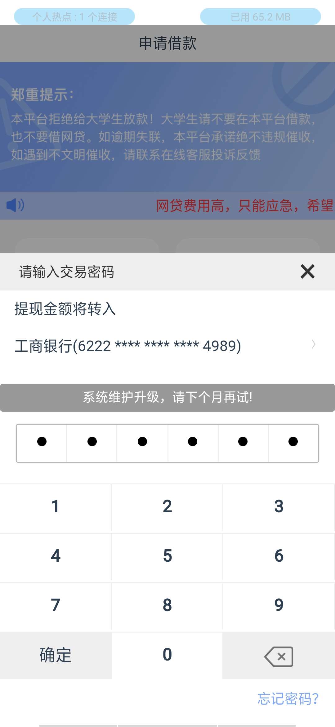 老哥们冲啊，极速简单借入口xiao七，不用认证运行商，上传身份证，录制一段视频，填写63 / 作者:二叔很酷 / 