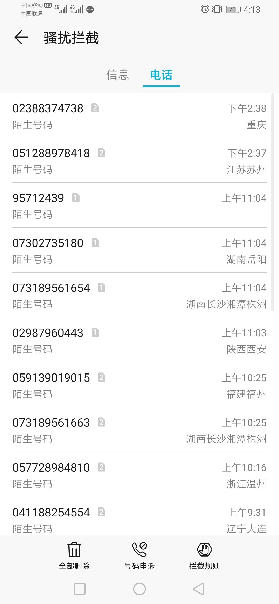 各位大哥！！！拍拍贷电话暴力催收，爆通讯录，拍拍多久爆一次？？？？？？只要你敢爆38 / 作者:早起的鸟 / 