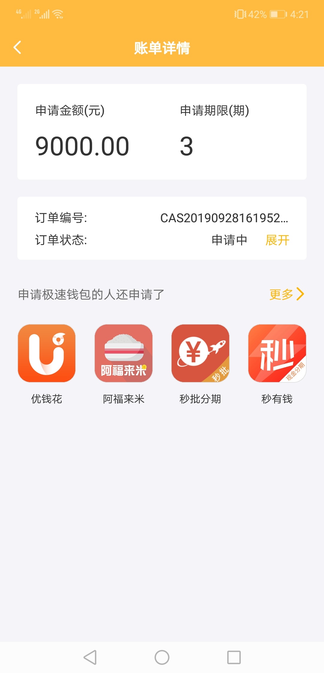 跟风碰瓷一下极速钱包，万一过了呢

59 / 作者:跟风哇 / 