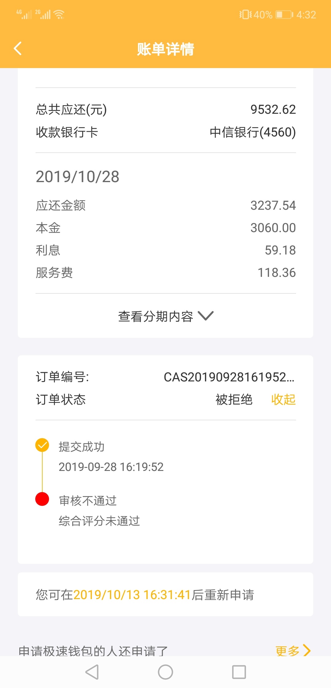 跟风碰瓷一下极速钱包，万一过了呢

68 / 作者:跟风哇 / 